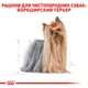 Корм для дорослих собак породи Йоркширський-тер'єр ROYAL CANIN YORKSHIRE ADULT 7,5 кг (3051075) - изображение 3