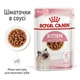 Вологий корм для кошенят Royal Canin KITTEN INSTINCTIVE IN GRAVY 85г - зображення 3