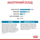 Корм для цуценят малих порід ROYAL CANIN MINI PUPPY 8,0 кг (30000801) - изображение 8