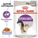 Вологий корм Royal Canin Sterilised Jelly для дорослих стерилізованих кішок та кастрованих котів 85 г (арт 41560010) - зображення 2