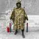 Мембранный Пончо - Дождевик мультикам / Водозащитный плащ размер универсальный - изображение 1