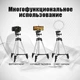 Штатив для блоггера Tripod 3110 PRO | Штатив для телефона и фотоаппарата, кольцевой лампы - изображение 5