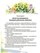 Тореадори з Васюківки. Пригоди Робінзона Кукурузо - Всеволод Нестайко (9789664297711) - изображение 3