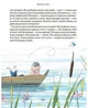 Тореадори з Васюківки. Пригоди Робінзона Кукурузо - Всеволод Нестайко (9789664297711) - изображение 7