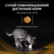 Сухий дієтичний корм PRO PLAN VETERINARY DIETS NF Renal Function Advanced Care для дорослих котів для підтримання функції нирок при хронічній хворобі нирок 1,5 кг - изображение 9