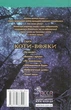 Коти-вояки. Пророцтва починаються. Книга 5. Небезпечний шлях - Ерін Гантер (9786178229528) - изображение 6