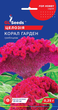 Семена Целозия Корал гарден, гребенчатая, 0,25 г (GL Seeds) - изображение 1