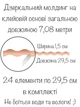 Зеркальный настенный декор интерьерная наклейка на стену полосы "Молдинг волнистый-15" 1,5х29,5 см 24 шт. бронза - изображение 4