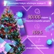 Гирлянда Роса нить 1000 LED длина 100 м с пультом от сети, мультиколор - изображение 7