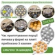 Форма для выпечки орешек на газу 12 больших орехов - Орешница - изображение 4