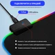 Ігрова поверхня T-Wolf TW-5 RGB (350 x 240 мм) Black (MS-TW-5) - зображення 5