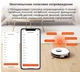 Бездротовий робот-пилосос iLife L100 (аналог A10S) - зображення 5