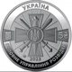 Монета "Воєнна розвідка України" 2023 р. - изображение 2