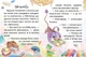 Завтра в школу: Как измерить планету 17х22см 64стр (укр) арт.5263 - изображение 2