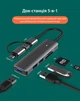 USB-хаб 5-in-1 USB-A/Type-C для 3хUSB 3.0 + SD/TF Card Reader адаптер hub-перехідник Blueendless HС502 - зображення 3