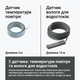 Терморегулятор Terneo Sneg + Vol - изображение 2