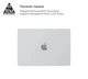 Чохол для ноутбука Armorstandart Air Shell для Apple MacBook M1 Pro 16 (A2485) Transparent (ARM60616) - зображення 3