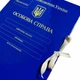 Папка ЦОДНТІ "Особова справа" Міністерства оборони України А4 20 мм PP-покрытие PP-покрытие глянец (P/LD-МТ-А4-S/PP-G-20-1) - изображение 1
