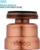 Поворотный адаптер 360° DROP CL360-CPR для смесителя - Угол наклона 15°, наружная М 24 мм, медный - изображение 5
