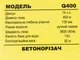 Швонарезчик WH-Q400L TT AGRO MOTO - изображение 3