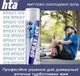 Охлаждающий спрей заморозка HTA Spray Ice 500 мл - изображение 3