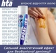 Охлаждающий спрей заморозка HTA Spray Ice 500 мл - изображение 4