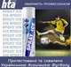 Охлаждающий спрей заморозка HTA Spray Ice 500 мл - изображение 8