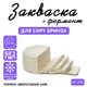 Закваска для сиру Бринза Cheese master на 10 л молока - зображення 1