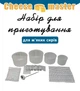 Набір для приготування м'яких сирів Cheese master - зображення 1