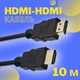 Кабель HDMI-HDMI папа-папа аудио видео шнур адаптер переходник, 10м - изображение 1
