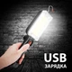 Лампа акумуляторна підвісна світлодіодна переносна автомобільна лампа для авто ліхтар з магнітом для СТО з зарядкою від USB ЮСБ - зображення 1