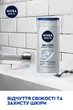 Гель для душа NIVEA MEN Серебряная защита 250 мл (4005808518111) - изображение 6