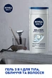 Гель для душа NIVEA MEN Серебряная защита 250 мл (4005808518111) - изображение 8