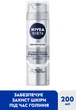 Пена для бритья NIVEA MEN Серебряная защита с ионами серебра 200 мл (4005808540181/4005808540426) - изображение 2