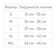 Бандаж-ортез на колено с отверстием Thuasne Тюан Спорт размер M - изображение 2