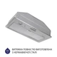 Витяжка повновбудована Minola HBI 5202 I 700 LED - зображення 4