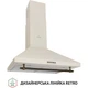 Витяжка Perfelli K 6432 IV RETRO 850 LED - изображение 2