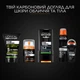 Гель для душа L’Oréal Paris Men Expert Total Clean 5 в 1 300 мл (3600523535989) - изображение 3