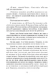 Мудрість психопатів. Уроки життя від святих, шпигунів та серійних убивць - зображення 3