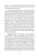 Мудрість психопатів. Уроки життя від святих, шпигунів та серійних убивць - зображення 5
