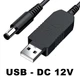 Кабель для WiFi роутера USB - DC 12V 5.5x2.1 мм 1 м Чорний (UDC12V) - зображення 2