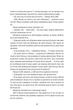 Обіцянка сестер. Гізер Морріс. Книголав - зображення 6