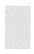 Іскра життя. Еріх Марія Ремарк (9786171289239) - изображение 5