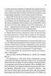 Капітула Дюни. Френк Герберт (9786171297784) - зображення 4