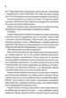 Капітула Дюни. Френк Герберт (9786171297784) - зображення 5