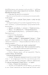 Село не люди 2. Добити свідка. Люко Дашвар (9786171290723) - изображение 4