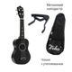 Укулеле Fzone FZU-002 (Black) + чохол з утеплювачем, каподастр - зображення 2
