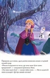 Disney Крижане Серце. 1 та 2 частини - изображение 3