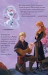 Disney Крижане Серце. 1 та 2 частини - изображение 4