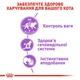Вологий корм для котів Royal Canin Sterilised Sauce 85 г - изображение 3